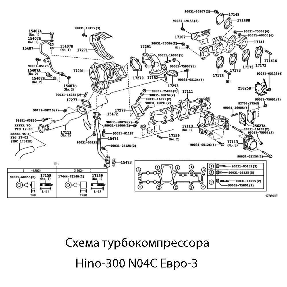 Прокладка для выпускного коллектора и головки блока цилиндров Hino-300 N04C Евро-3/4 / Евро-5 дорестайлинг | Оригинал